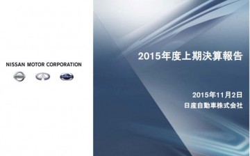 Nissan announced consolidated earnings forecast for March 2016.