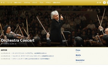 Seiji Ozawa Matsumoto Festival Official Website.