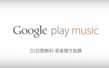 Google Play Music