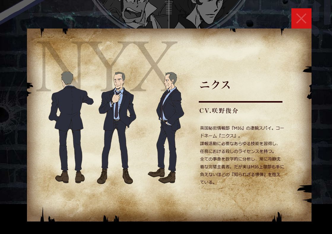 New Tv Anime Lupin The Third Add New Spy Nyx Japanese Entertainment Zaikei News